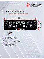 LED рамка. я люблю Керчь.