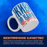 Кружка, с 23 февраля, 330мл, 1шт