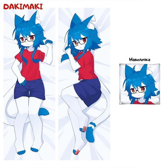 Дакимакура Фурри Синий Кот арт. 0625