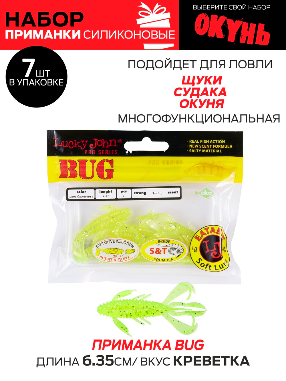 Виброхвосты съедоб. искусст. LJ Pro Series  01 SET 5упак. набор