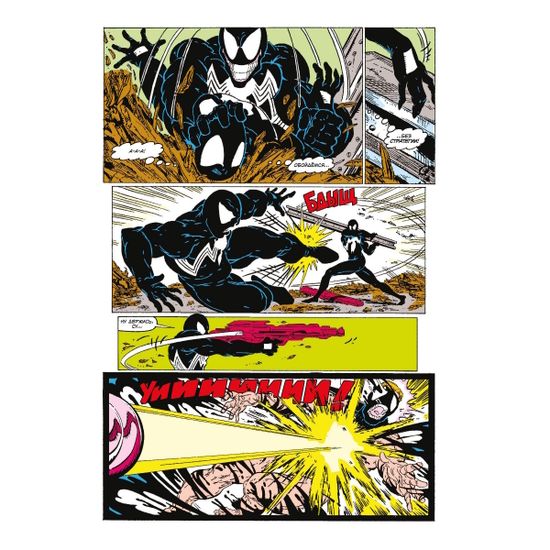 Комикс Удивительный Человек-Паук #300. Первое появление Венома