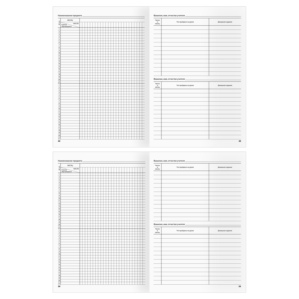 Классный журнал BG для 5-9 классов, 7БЦ, офсетная бумага