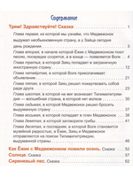 Трям! Здравствуйте!