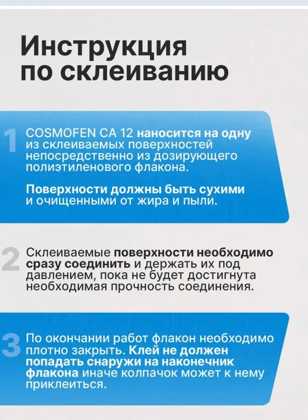 Клей для всего Клей хозяйственный, 2 шт.