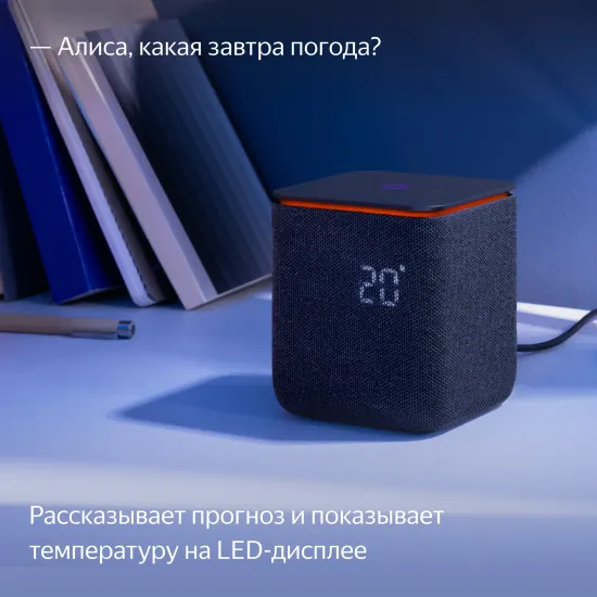 Умная колонка Яндекс Станция Миди с Алисой на YandexGPT, черный, Zigbee