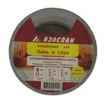 ИЗОСПАН FL Tермо алюминиевая клейкая лента 40 п.м.