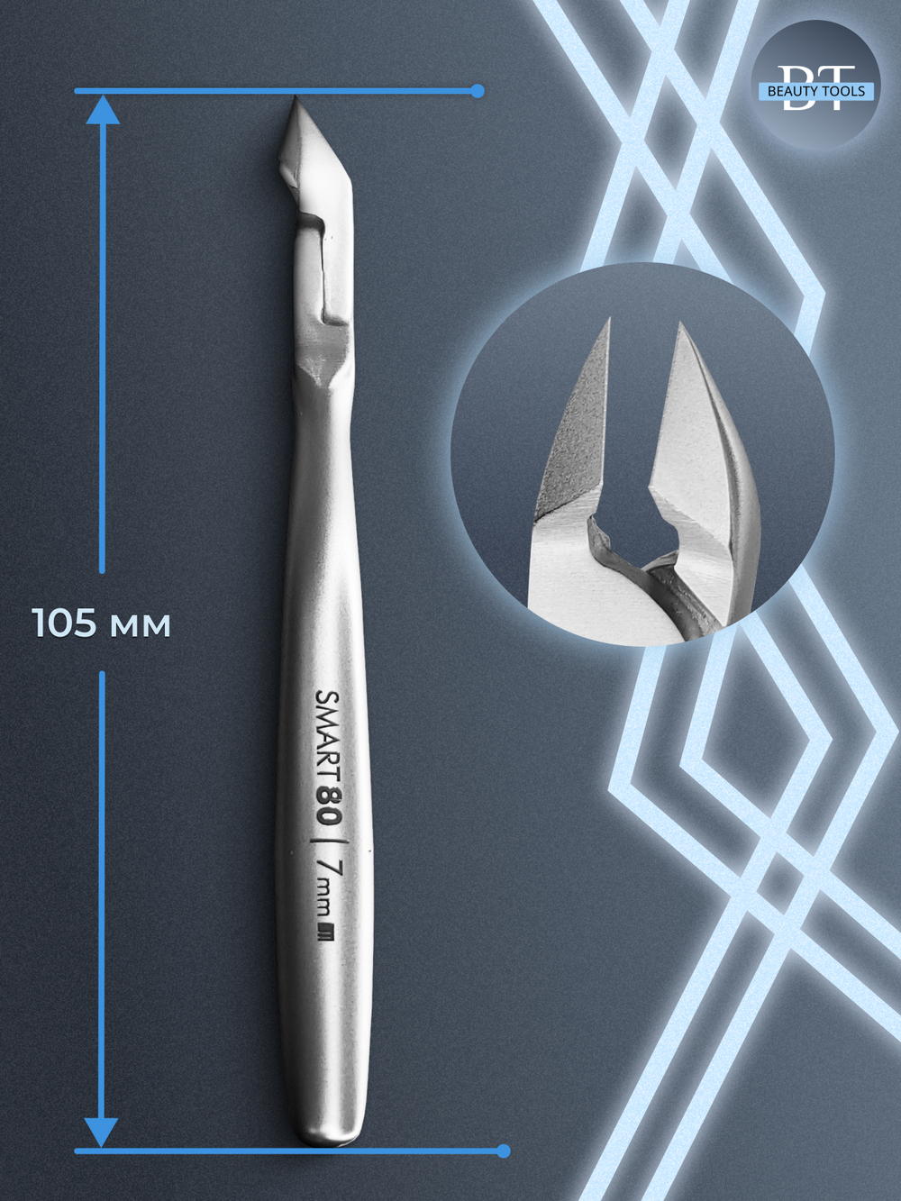 Профессиональные кусачки для кутикулы Smart 80-7