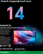 Планшет Teclast T65Max G99 8/256Gb серебристый