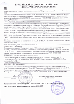 Напиток Груша сильногазированный «Широкий Карамыш» - 0,5 л