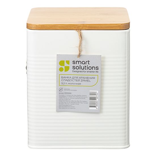 Банка для хранения сладостей irmel, 3,2 л, молочная