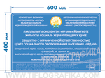 400х600 мм (ПВХ 3 мм) Тактильная табличка комплексная, Полноцвет
