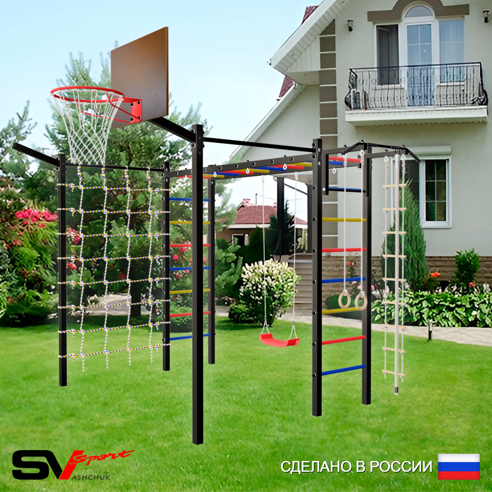 Уличная шведская стенка Sv Sport рукоход с комплектом турник прямой 2шт У5147К (Турник/"Лодочка"/Щит баскет/Кронш бокс/Канат/кольца/лестница/Сетка)