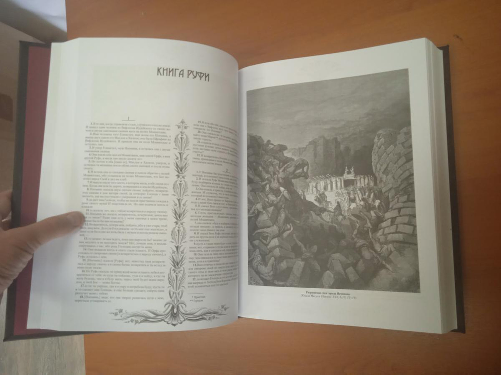 "Библия" с иллюстрациями Доре. Книга подарочная в кожаном переплете и посеребрёнными накладками