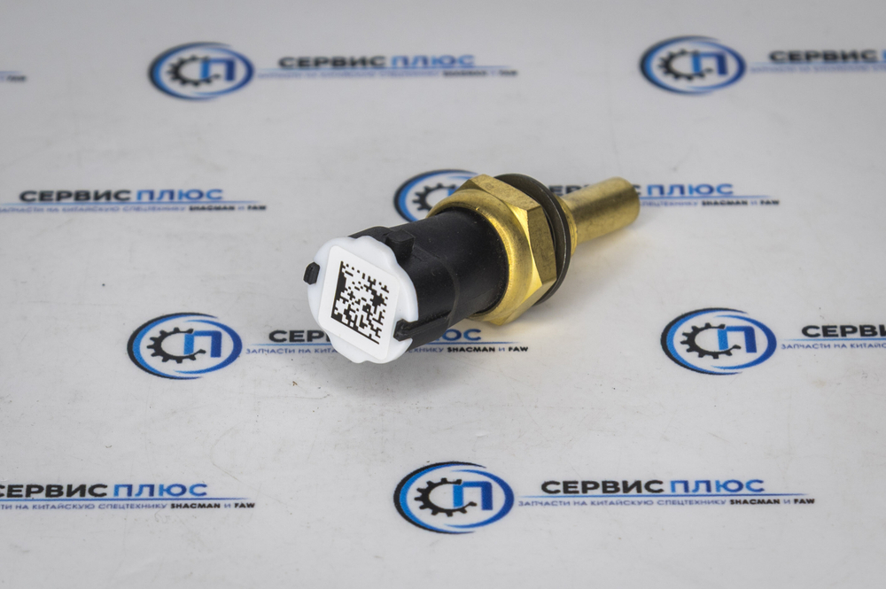 Датчик температуры охлаждающей жидкости Faw DM 3602015-630-0000 ОРИГИНАЛ