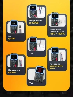 Многофункциональный мультиметр FNIRSI DMT99