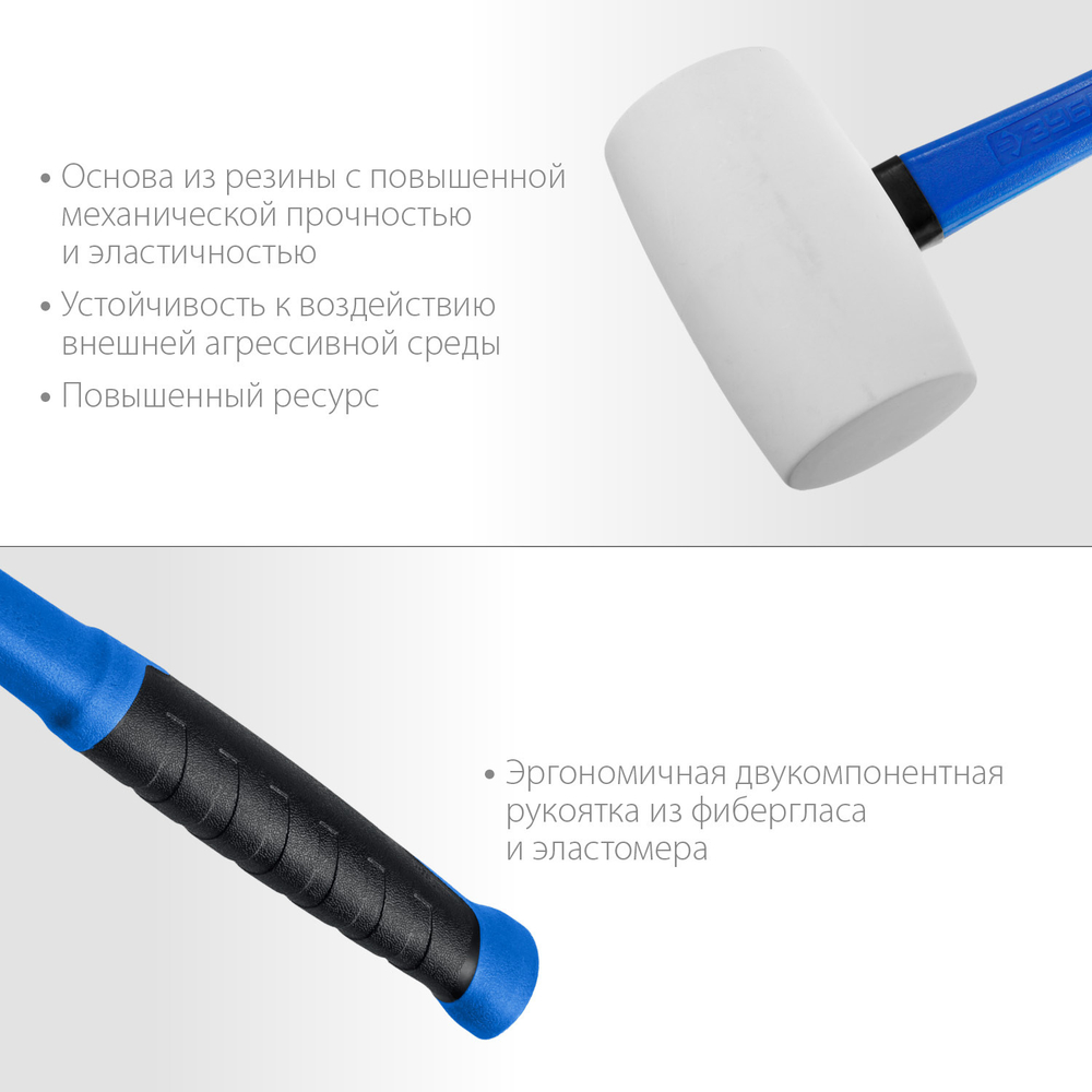 ЗУБР 680 г, черно-белая, резиновая киянка, Профессионал (20531-900)