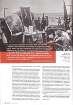 Журнал "Фома" №10 октябрь 2019 г.