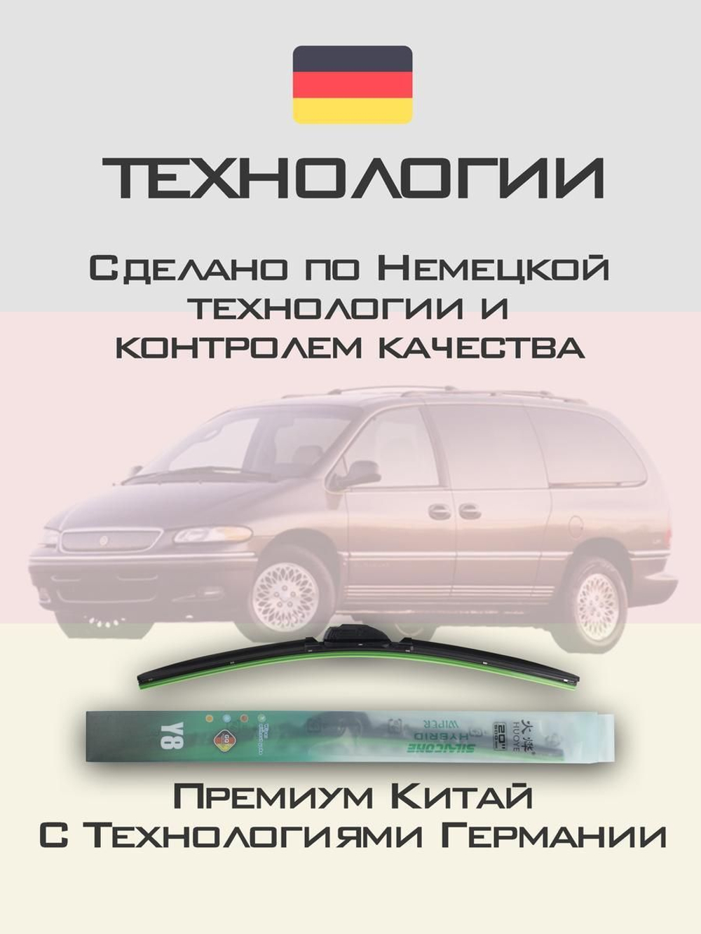 Щетки стеклоочистителя HUOYE Y8 700/700 мм на Chrysler TownandCountry | Hook/J-Hook