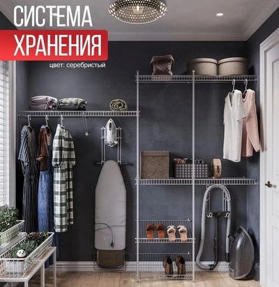 Гардеробная система хранения "ОПТИМА 300", металлик серебристый (серый).