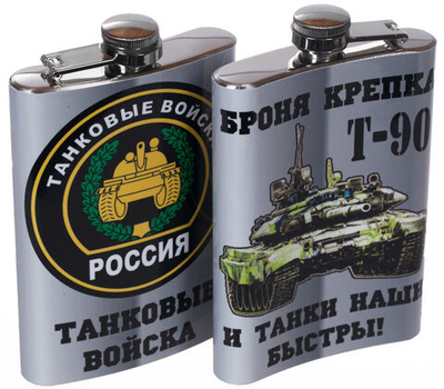 Фляжка «Танковые Войска» №59(131)