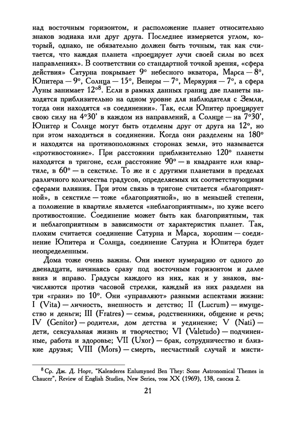Оккультные науки в эпоху возрождения. Исследование интеллектуальных структур (PDF)
