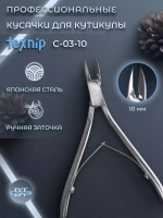 TexNip Кусачки для кутикулы