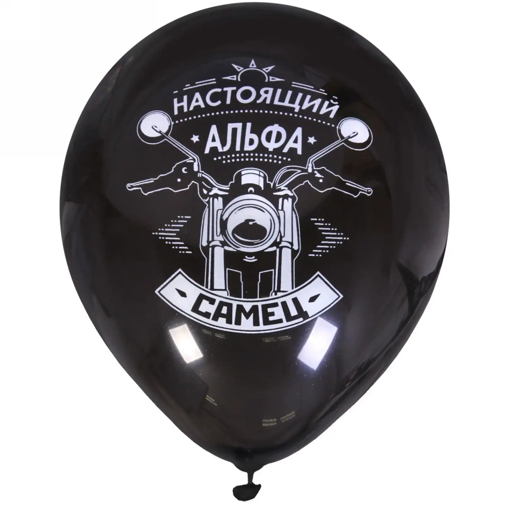 Воздушные шары 50 шт, 10»/25см «Альфа Самец», (микс)