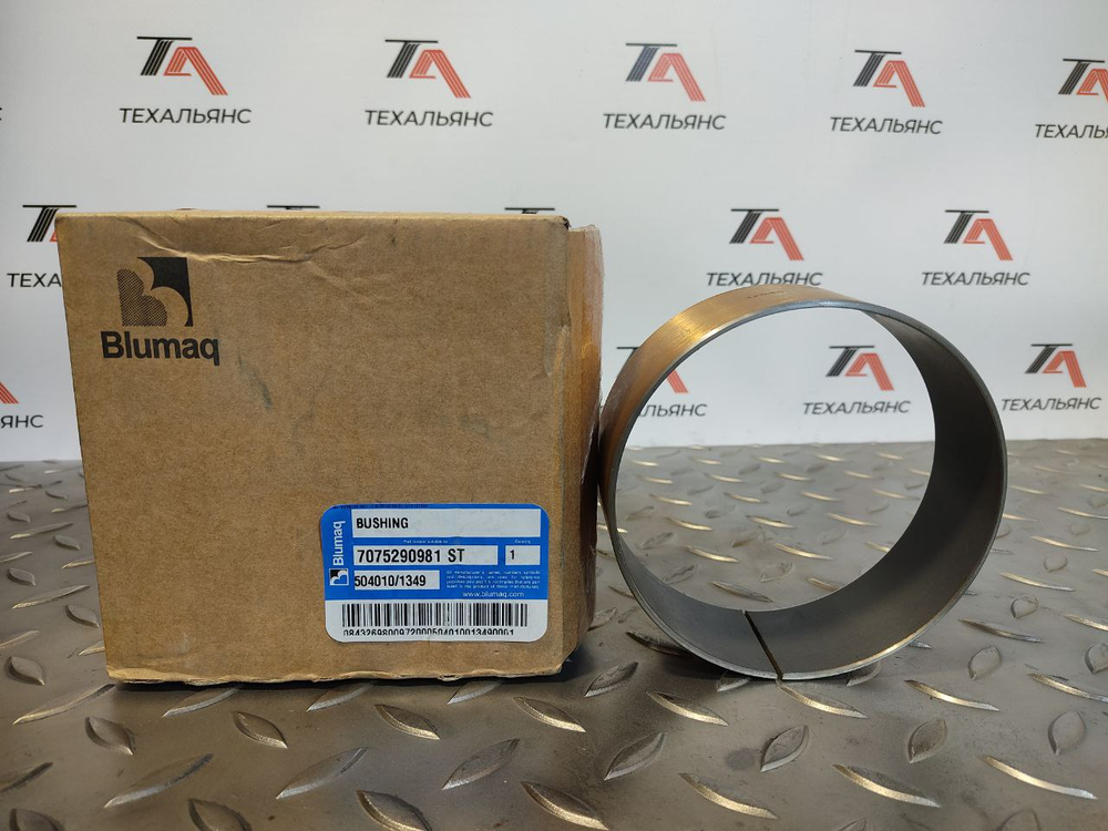 Втулка 707-52-90981