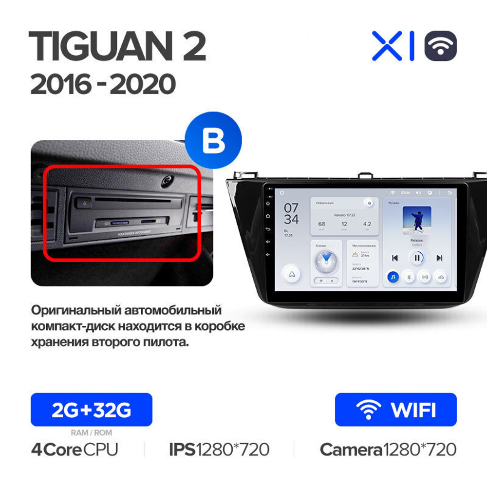 Teyes X1 10.2" для Volkswagen Tiguan 2016-2020