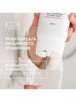 Крем для шеи и зоны декольте