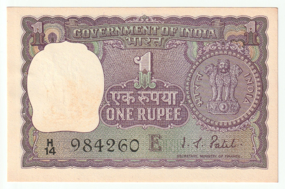 India, 1 Rupee, 1972 (AU)
