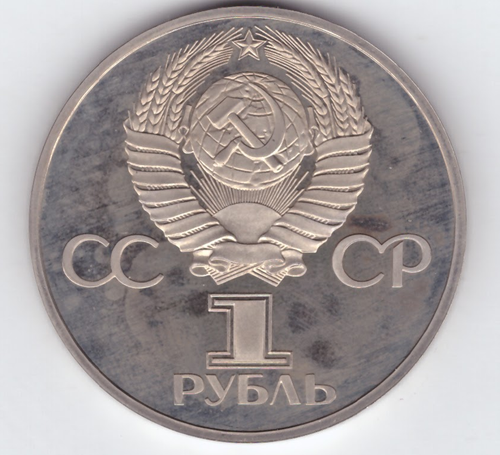 (Стародел PROOF) 1 рубль 1981 год "20-летие первого полета человека в космос Ю. Гагарина"