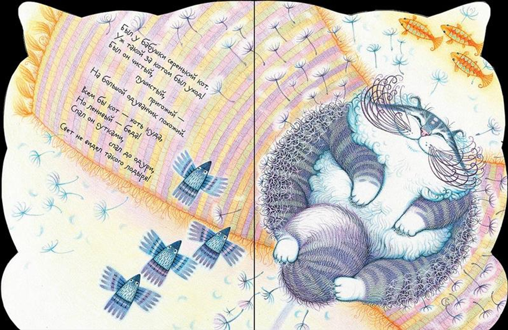 Как Кот стал Котом Котофеичем