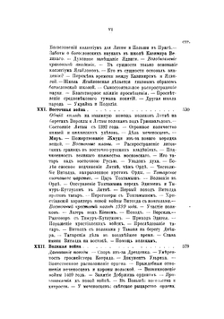 Ядвига и Ягайло | Шайноха Карл