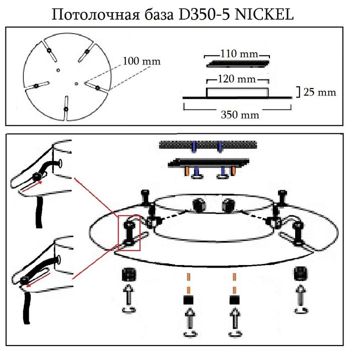 Универсальная потолочная база Crystal Lux Потолочная база D350-5 NICKEL