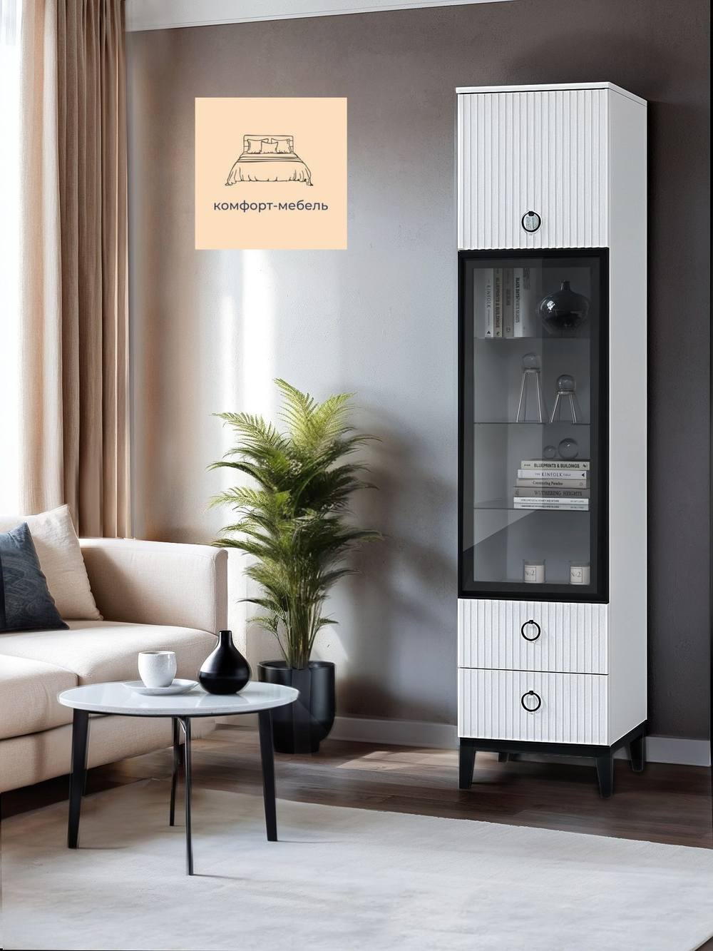 Шкаф-витрина стеклянный в гостиную Белое Сияние/Белый Снег Софт, 90,2х45,1х160 см Шарлиз