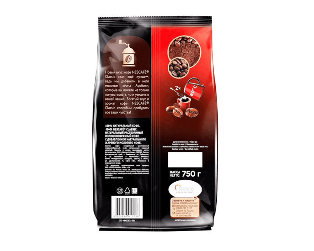 цена Кофе растворимый Nescafe Classic, 750 г