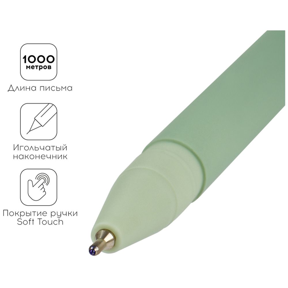 Ручка шариковая Greenwich Line "Trendy mint" синяя, 0,7мм, игольчатый стержень, софт-тач