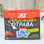 Крысиная отрава 100г тесто брикеты Родемос (эффект мумификации)