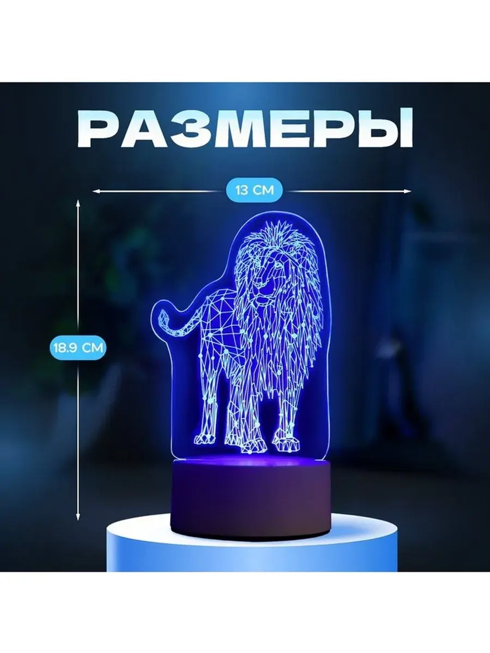 Светильник 3D ночник RISALUX «Лев», LED RGB, от сети, 9.5×13