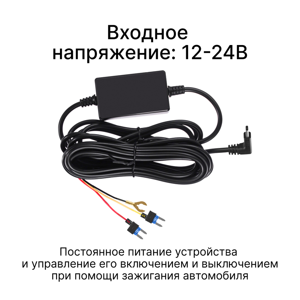 Монтажный кабель питания Type-C iBOX 24H Parking monitoring PMC74