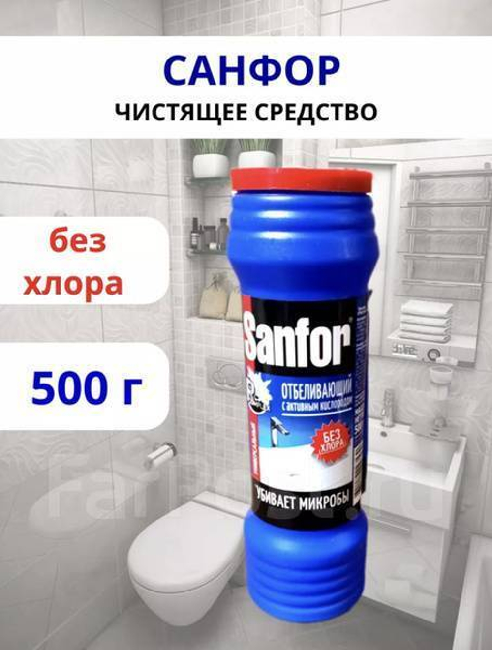 Sanfor Чистящий порошок R complex, 500 г