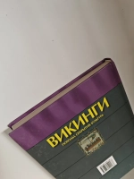 Викинги: походы, открытия, культура