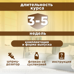 Apicenna Гепатовет Актив для собак и кошек, суспензия для нормализации и улучшения работы печени, 50 мл. Метионин.