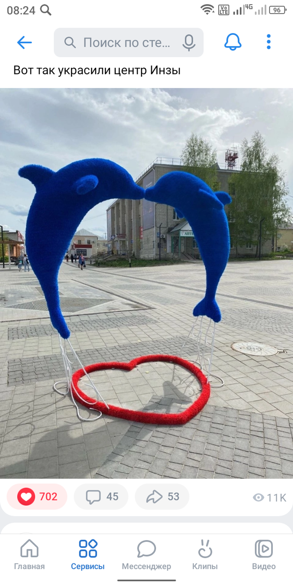 Фото зона "Дельфины"