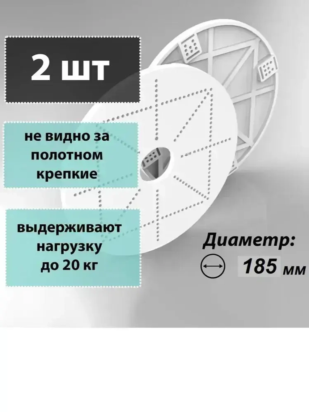 Платформа под люстру универсальная, 2шт, термопластик, закладная для люстры под натяжной потолок