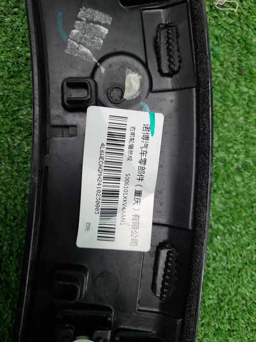 Расширитель передний правый Haval H9 2 (2024-н.в.)