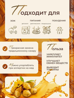 Сироп топинамбура 1 Литр, натуральный, без сахара, 1350 гр., для кофе, для чая, для каши