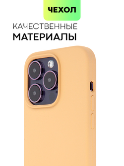 Чехол BROSCORP для Apple iPhone 14 Pro (арт. IP14PRO-SOFTRUBBER-BEIGE)