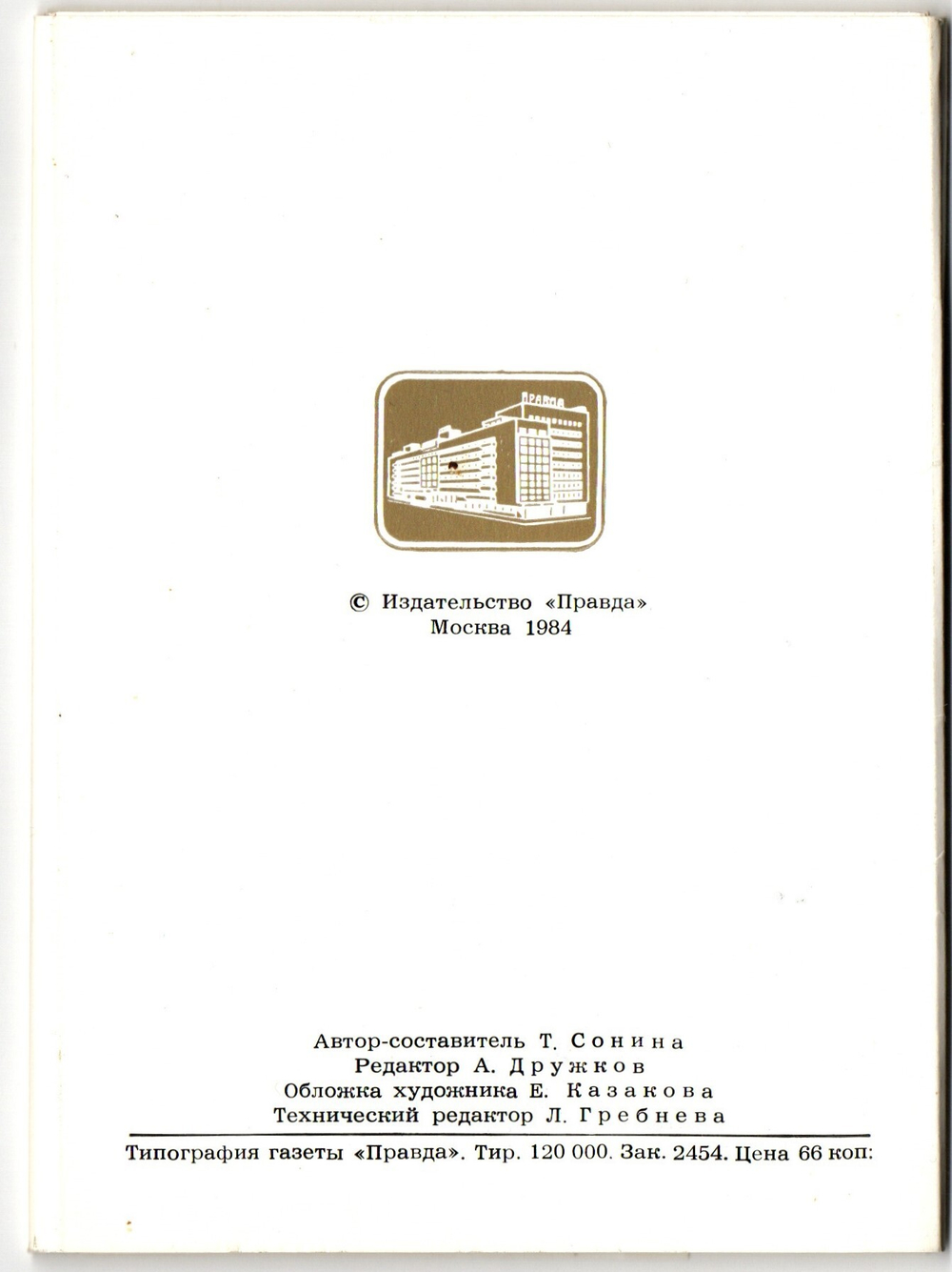 Выпуск 9. Полный набор 12 открыток. серия Государственный Эрмитаж .1984 год СССР